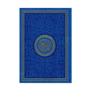 Blue Quran | Boxed